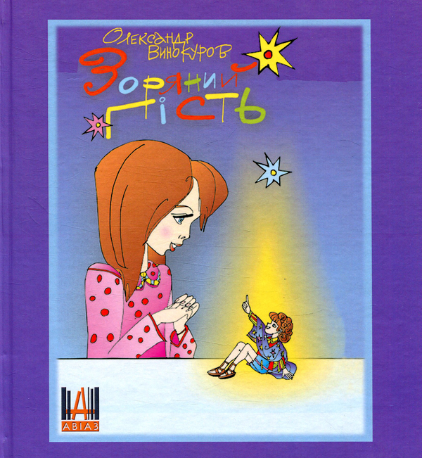 Книга Зайченятко У