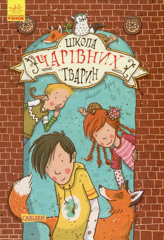 Бумажная книга «Фентезі-цикли для дітей (комплект із 6 книжок)», авторов Брендон Мулл, Туи Сазерленд, Маргит Ауэр, Соман Чайнани, Макс Браллье, Ева Феллер - фото №1