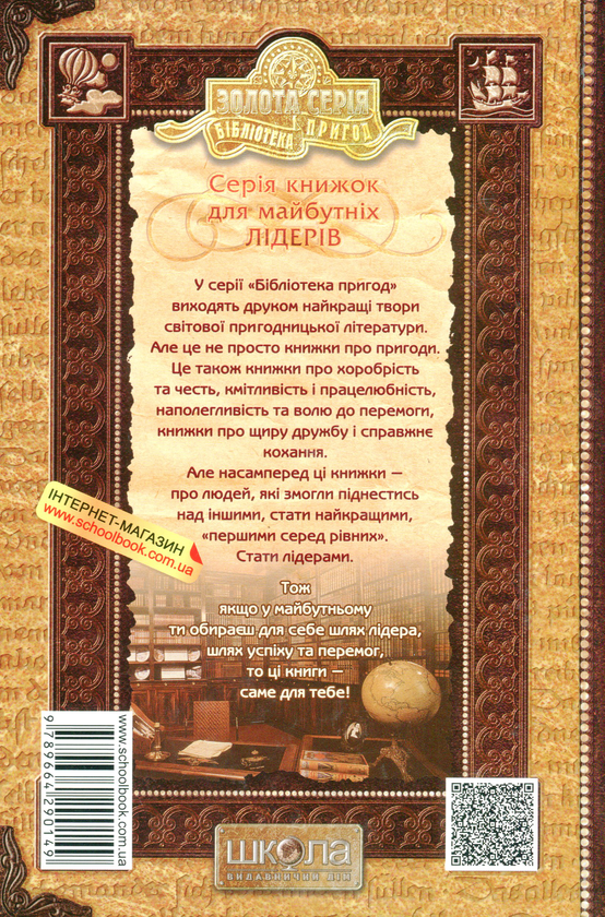 Бумажная книга «Біле ікло. Поклик предків. Жага до життя. Смок та Малюк», автор Джек Лондон - фото №1