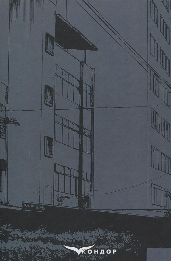 Паперова книга «Corpus Aristotelicum», автор Руді Мартін - фото №1