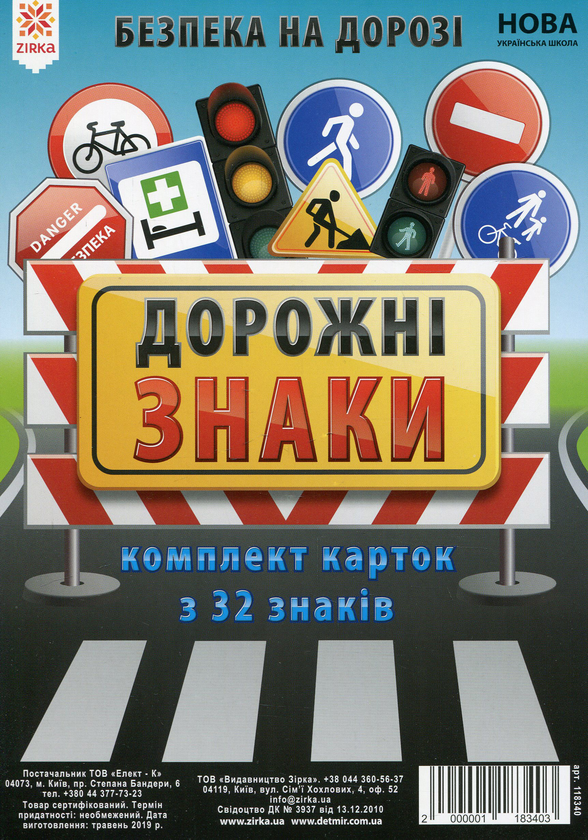 [object Object] «Безпека на дорозі для дітей (комплект із 4 книг)», автор Юлия Каспарова - фото №4 - миниатюра