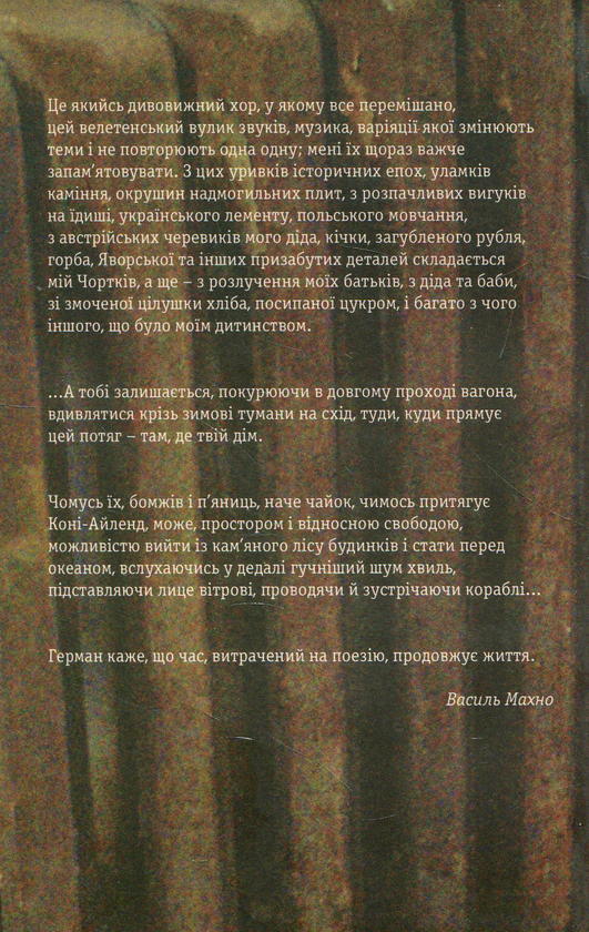 Паперова книга «Котилася торба», автор Василь Махно - фото №1