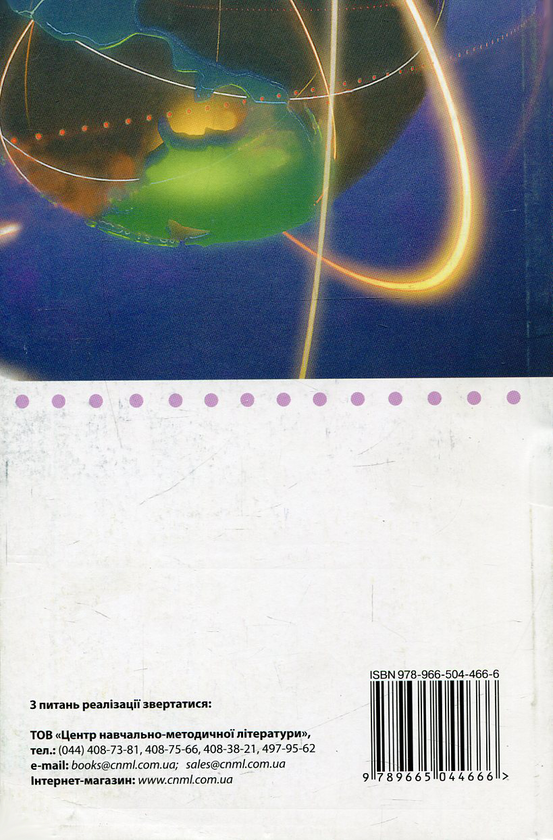 Бумажная книга «Інформатика. Основи алгоритмізації та програмування. 777 задач з рекомендаціями та прикладами», автор Татьяна Караванова - фото №1