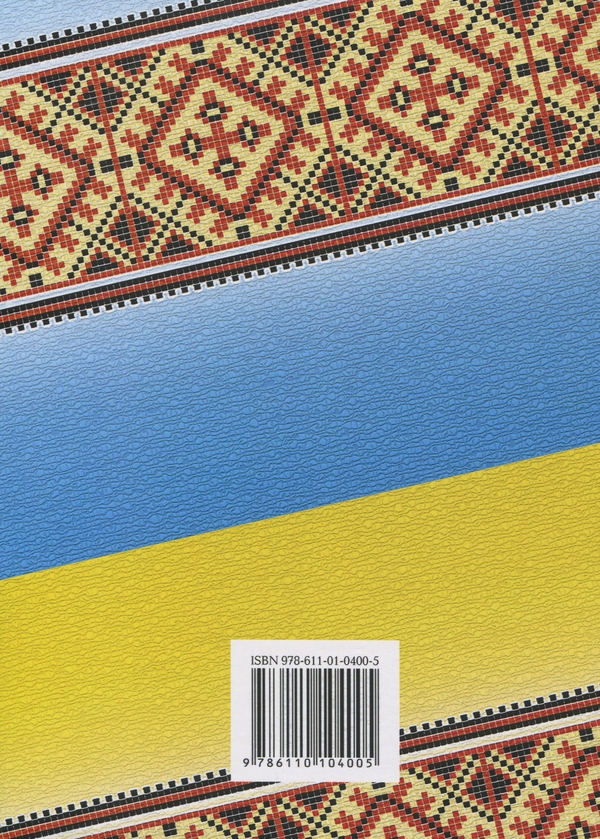 Бумажная книга «Історія української культури», авторов Татьяна Мельничук, Елена Павлова, Татьяна Мисюра - фото №1