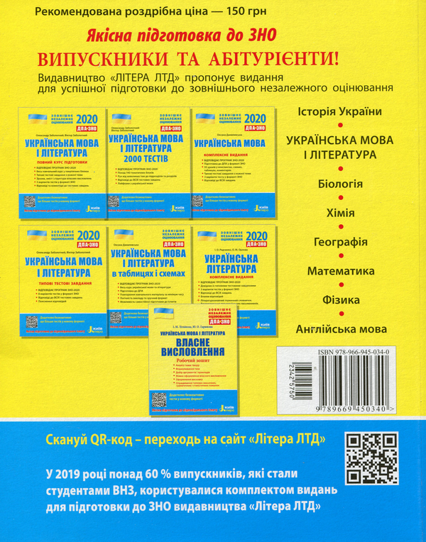 Паперова книга «Українська література. Комплексне видання 2020. ДПА+ЗНО», автор Ірина Радченко - фото №1