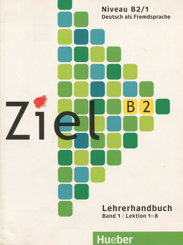 Бумажная книга «Ziel B2. Band 1. Lektion 1-8», автор Габриэле Швеллер - фото №1