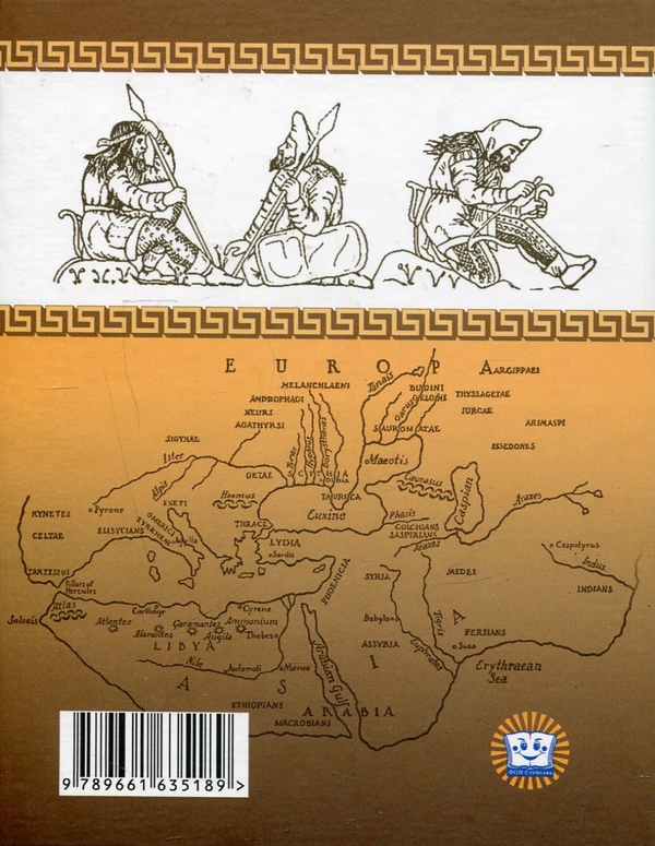 Паперова книга «Історія України написана у V ст. до нашої ери Геродотом», автор Геродот - фото №1