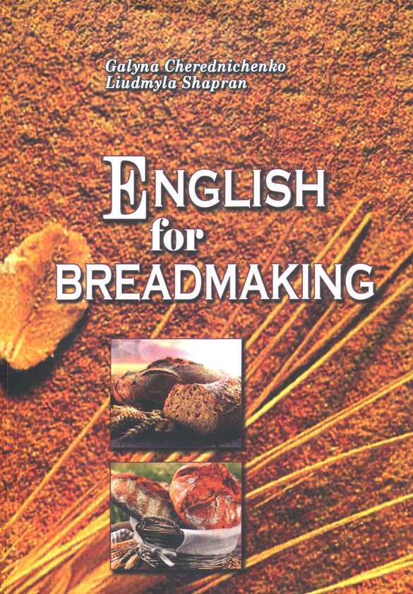 [object Object] «English for breadmaking», авторов Л. Шапран, Г. Чередниченко - фото №1