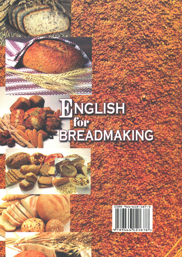 Бумажная книга «English for breadmaking», авторов Л. Шапран, Г. Чередниченко - фото №1