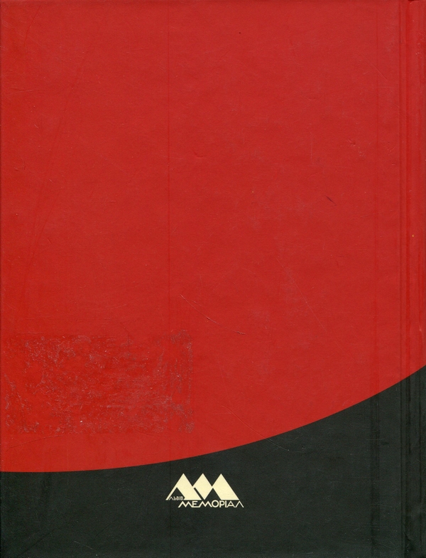 Паперова книга «Визвольна боротьба. Новітні часи» - фото №1