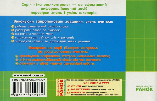 Бумажная книга «Граматичні розбори. Українська мова. 3 клас», автор Алла Лазарева - фото №1