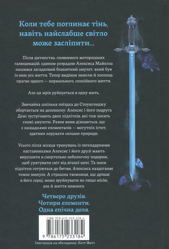 Бумажная книга «Світло, що засліплює нас. Limited edition», автор Энди Дарси Тео - фото №1