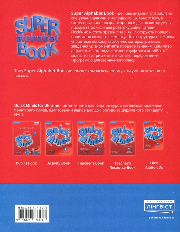 [object Object] «Super Alphabet Book», автор Ірина Шастова - фото №2 - мініатюра