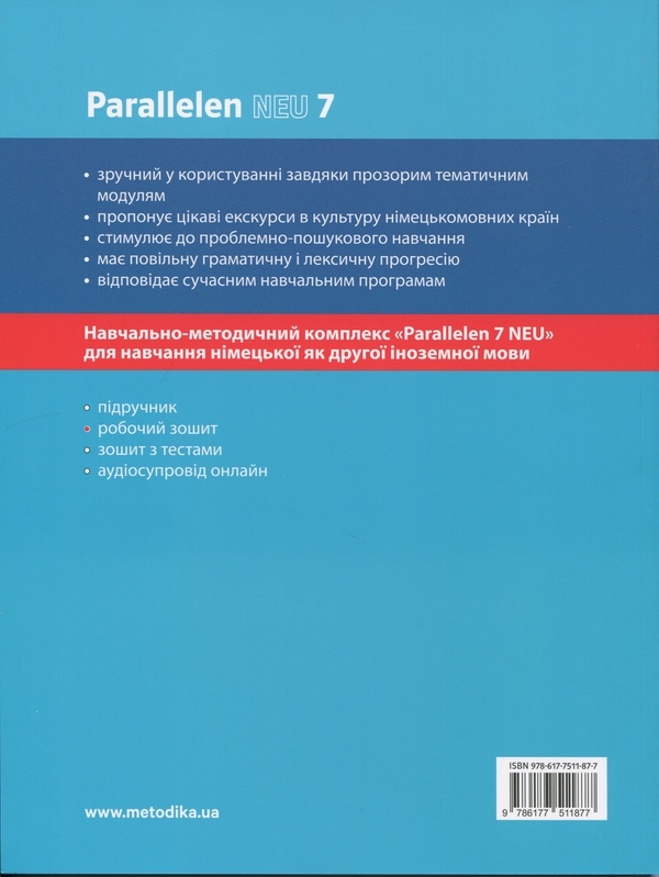 Бумажная книга «Parallelen 7 Neu. Німецька мова (3-й рік навчання) Робочий зошит для 7-го класу ЗЗСО», авторов Надежда Басай, Наталия Шелгунова - фото №1