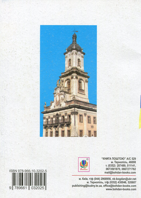 Paper book «Правове регулювання відносин між громадськістю та  органами місцевої влади», authors Leonid Kravchuk, Larysa Kravchuk - фото №1
