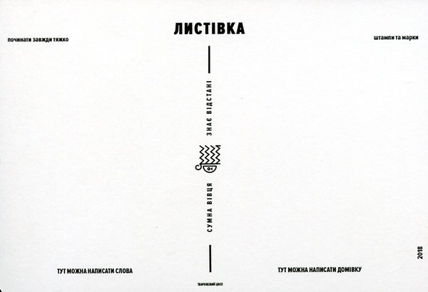  «Открытка Сумна Вівця Люблю твої обійми (10100026)» - фото №1
