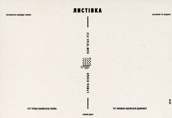  «Открытка Сумна Вівця Люблю тебе (10100027)» - фото №1