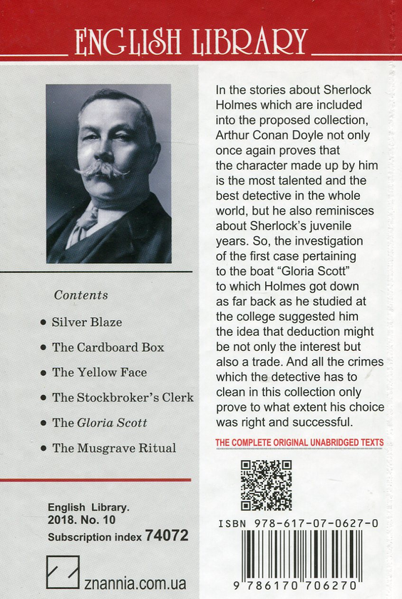 Бумажная книга «The Memoirs of Sherlock Holmes. The Musgrave Ritual and Other Stories», автор Артур Конан Дойл - фото №1