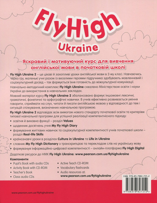 [object Object] «Fly High 2 (комплект із 2 книг)», авторов Жанна Перретт, Шарлотт Ковилл, Людмила Сидорчук - фото №3 - миниатюра