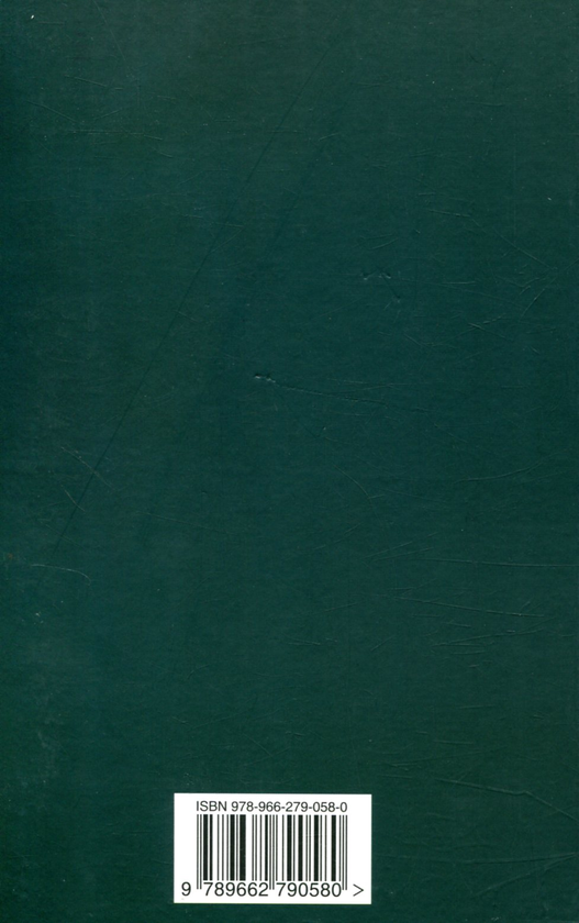 Бумажная книга «Кременецький звір», автор Сергей Карюк - фото №1