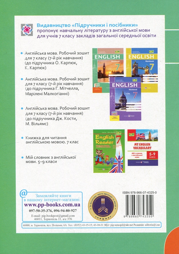 [object Object] «Англійська мова. Робочий зошит. 7 клас (до підручн. О. Карпюк, К. Карпюк)», авторов Оксана Косован, Надежда Витушинская - фото №2 - миниатюра