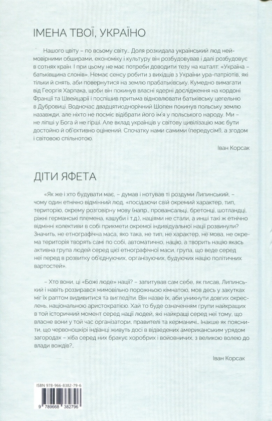 Бумажная книга «10-ти томник Івана Корсака. Збірка», автор Иван Корсак - фото №1