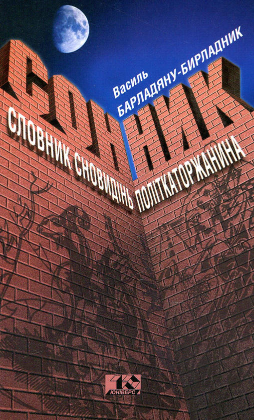 Книга Сонник