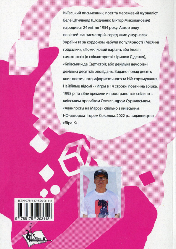 [object Object] «Продавець кубиків», автор Веле Штылвелд - фото №2 - миниатюра