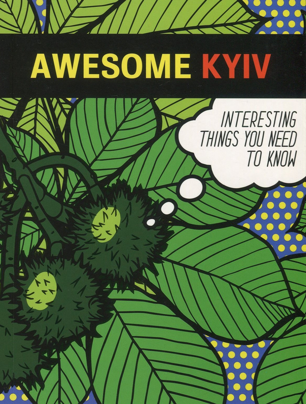 Бумажная книга «Awesome Kyiv », авторов Тамара Кравченко, Светлана Кострыкина - фото №1