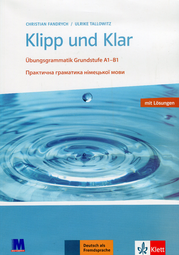 Бумажная книга «Klipp und Klar. Übungsgrammatik Grundstufe A1-B1», авторов Кристиан Фандрих, Ульрике Талловиц - фото №1