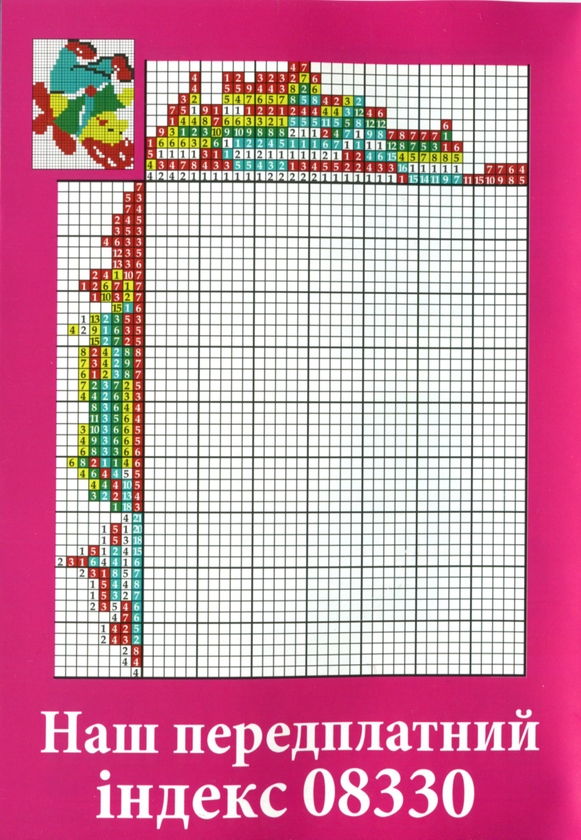 Бумажная книга «Японські Головоломки «Релакс» (№ 641-643 за 2024 год)» - фото №1