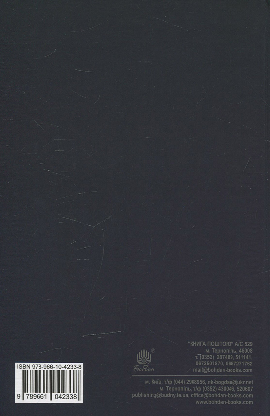 Паперова книга «Україна-Русь (комплект із 3 книг)», автор Володимир Білінський - фото №1