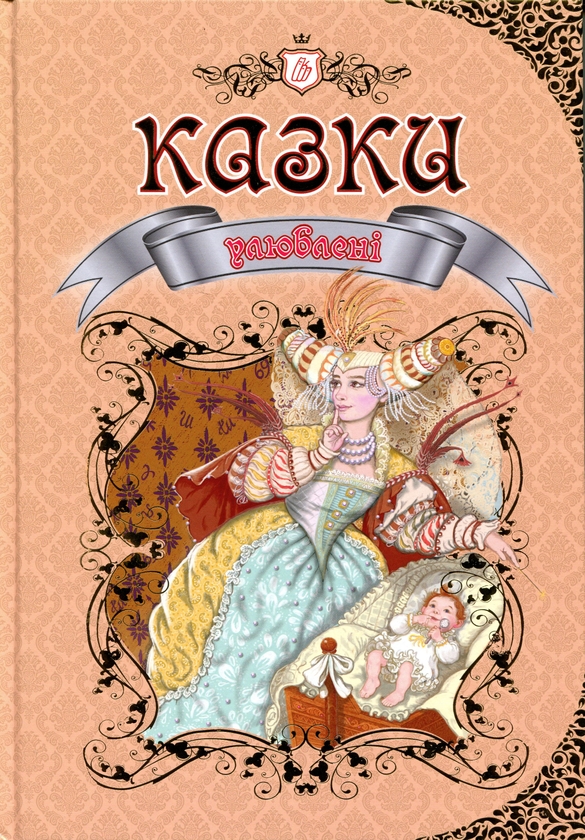 Паперова книга «Королівство казок (комплект із 4 книжок)» - фото №1