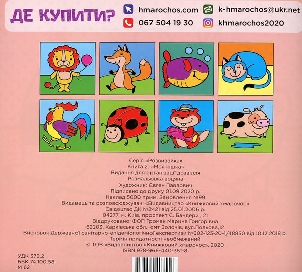 Бумажная книга «Водяний світ (комплект із 11 книг)» - фото №1