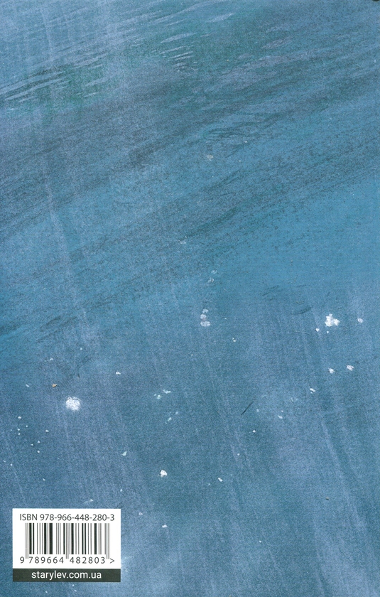 Паперова книга «Очевидне», автор Аньєс Мартен-Люган - фото №1