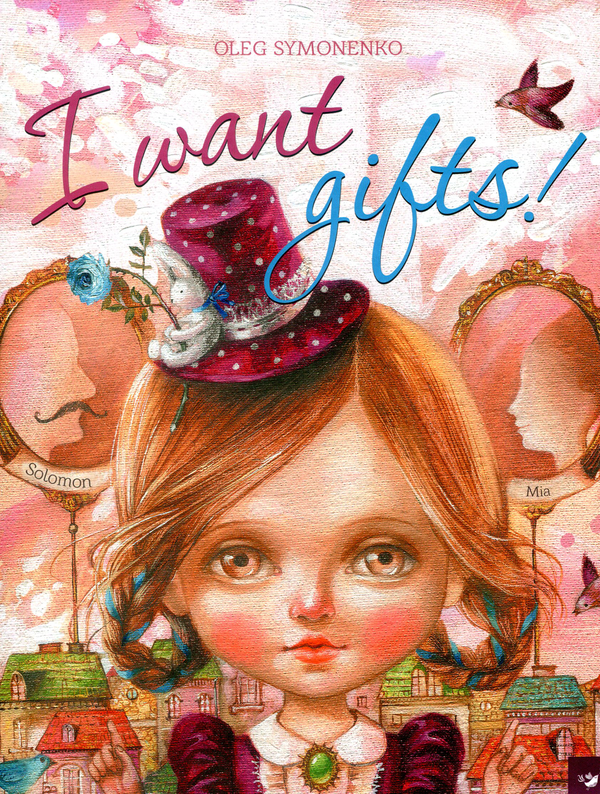 Паперова книга «I Want Gifts», автор Олег Симоненко - фото №1