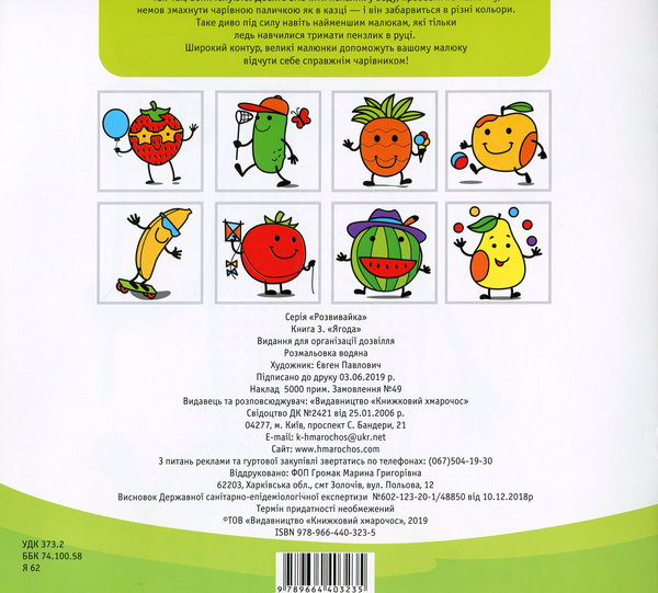 Бумажная книга «Водяний світ (комплект із 11 книг)» - фото №1