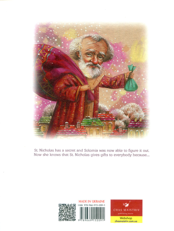 Паперова книга «I Want Gifts», автор Олег Симоненко - фото №1