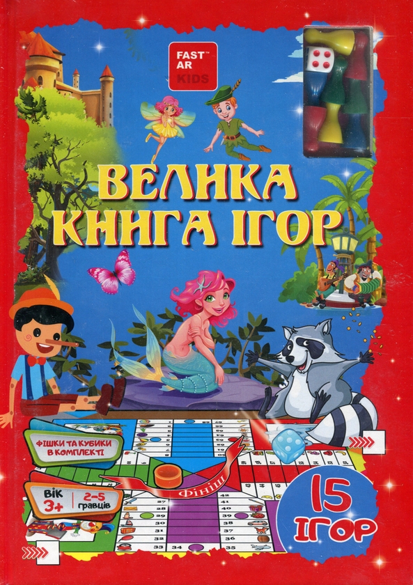 [object Object] «Велика книга настільних ігор» - фото №1