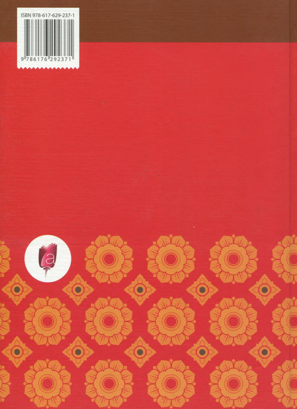 Паперова книга «Неукраїнці, яким вдячна Україна», автор Ярослав Радевич-Винницький - фото №1