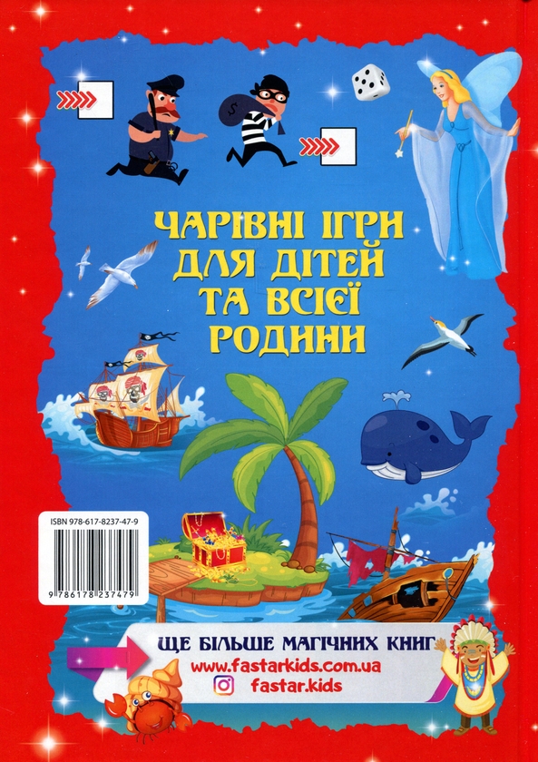 [object Object] «Велика книга настільних ігор» - фото №2 - мініатюра