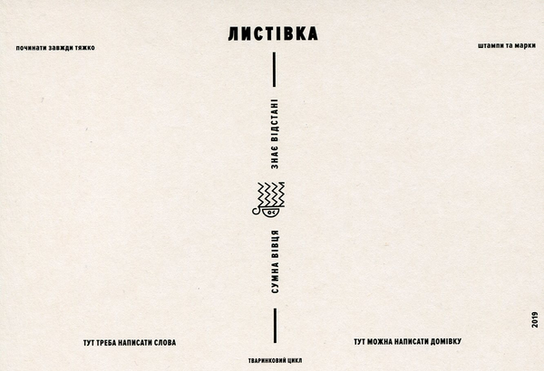  «Открытка Сумна Вівця Не здавайся, тваринко (10100037)» - фото №1