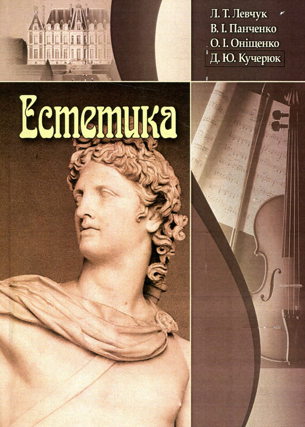 Книга Естетика