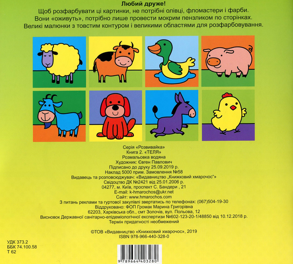 Бумажная книга «Водяний світ (комплект із 11 книг)» - фото №1
