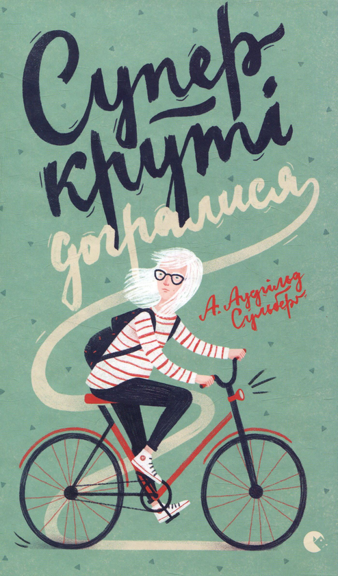 Бумажная книга «А. Аудгільд Сульберґ (комплект із 4 книг)», автор А. Аудгильд Сульберг - фото №1