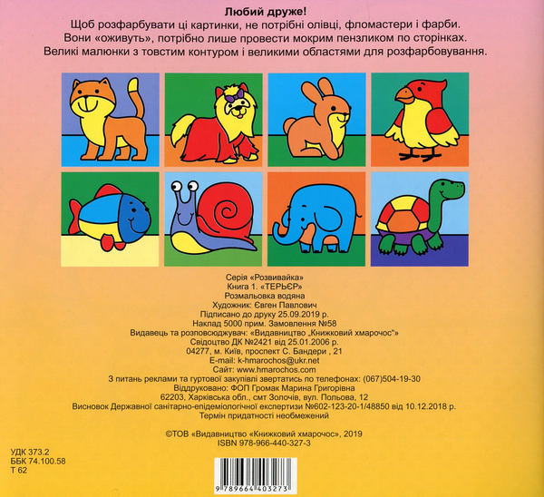 Бумажная книга «Водяний світ (комплект із 11 книг)» - фото №1