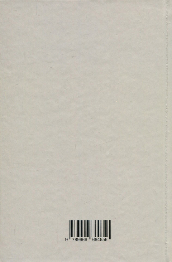 Паперова книга «Зимовий похід 1919-1920 рр.», автор Юрій Тютюнник - фото №1