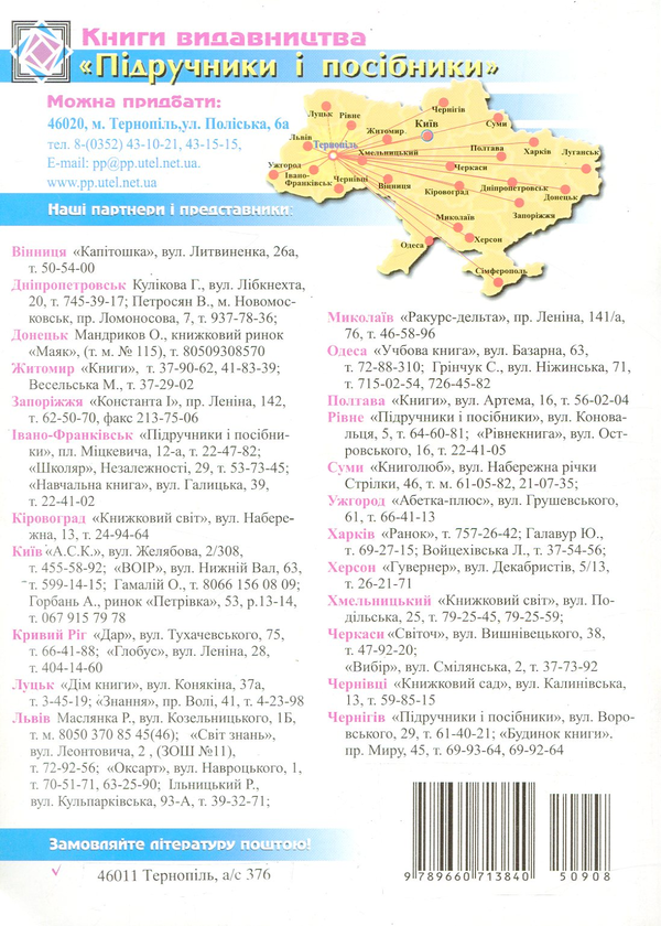 Бумажная книга «Beruhmte Deutsche. Meine Hauslekture. Fur die 7 Klasse / Видатні німці. Моє домашнє читання. 7 клас», автор Орися Кульчицкая - фото №1