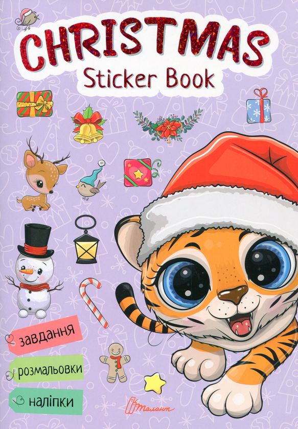 Книга Christmas sticker book. Зимові розваги