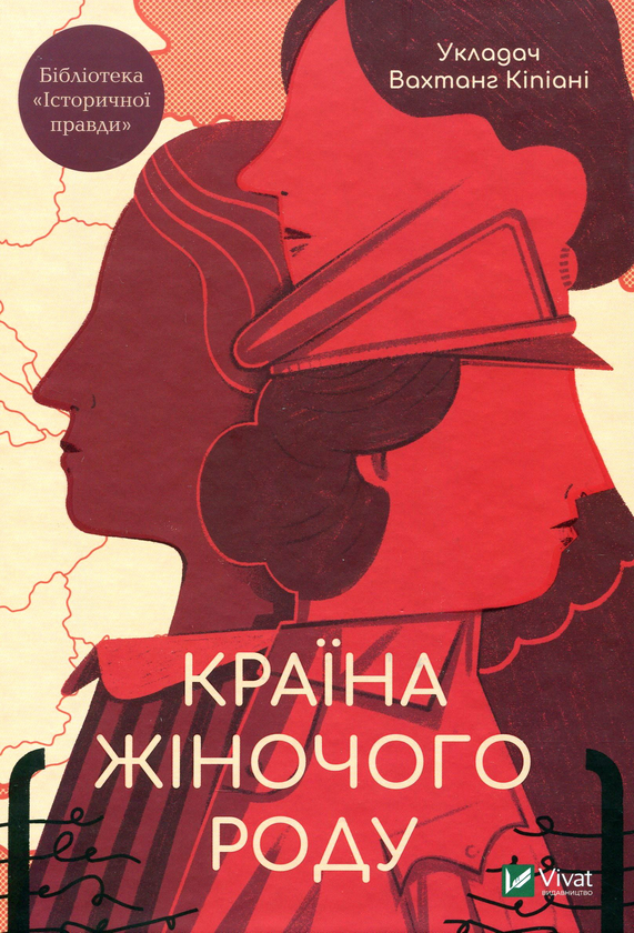 Бумажная книга «Величні жінки (комплект із 4 книжок)», авторов Элинор Беркетт, Мэй Маск, Мари Бенедикт - фото №1